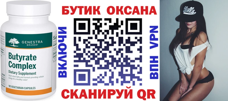гидра ссылка  купить наркотики цена  Купино  БУТИРАТ 1.4BDO 