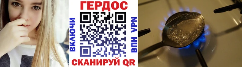 магазин Купино ГЕРОИН хмурый
