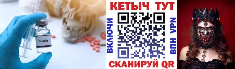 Кетамин ketamine  Купино 