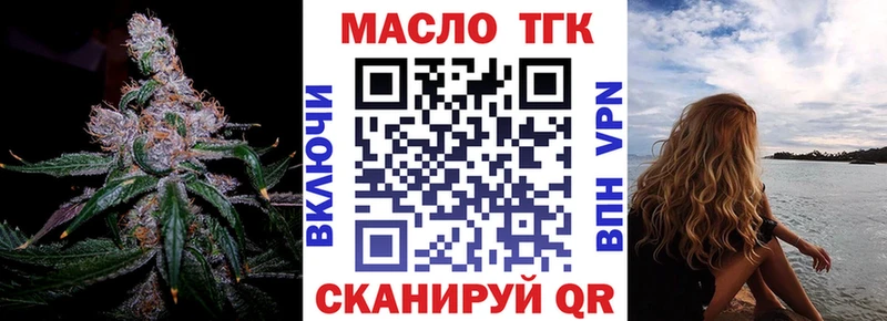 ТГК THC oil  Купино 